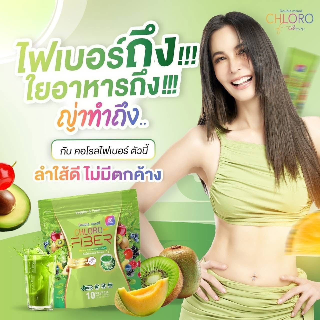 โปร คลอโรไฟเบอร์ & เพนแคป ธัญญ่า Chloro-Fiber & Penn Kapp Yaaleeyah ดีท็อกซ์ คุมหิว 2 + 2 $117 แถม กระบอกน้ำ ส่งด่วนฟรีคะ 🇦🇺
