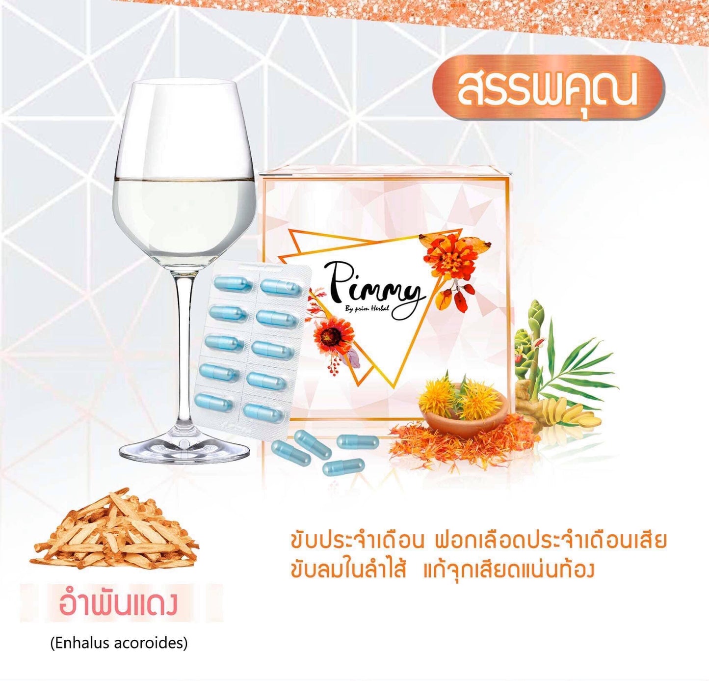 Pimmy รายละเอียด สินค้า คลิกที่รูปคะ