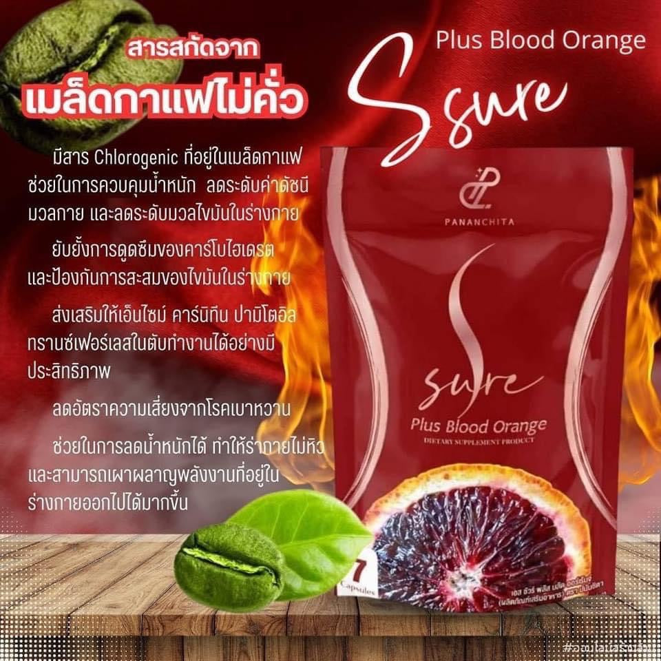 S sure plus 3 แถม 1 ส่งด่วนฟรี