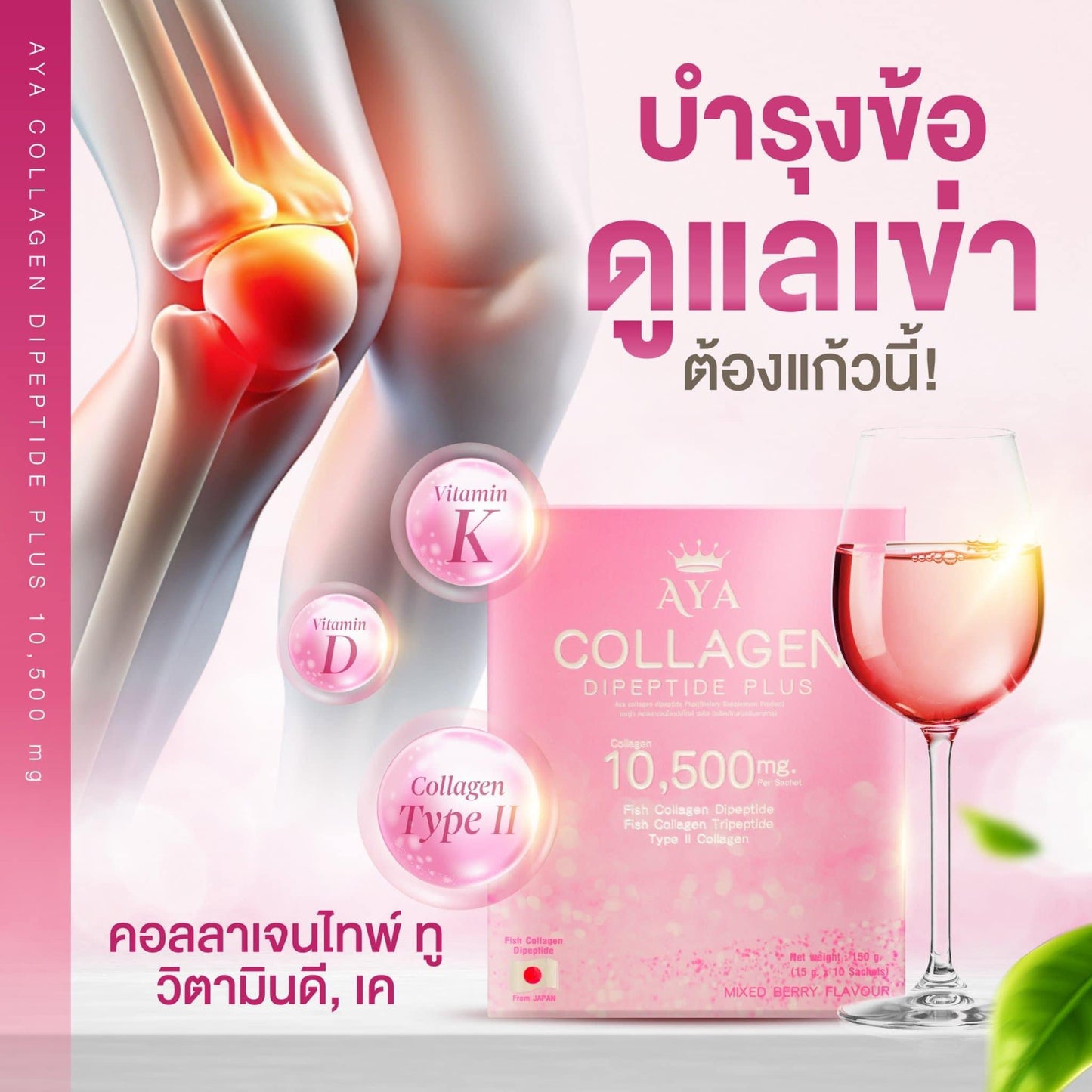 Aya collagen Dipeptide plus 10,500 mg