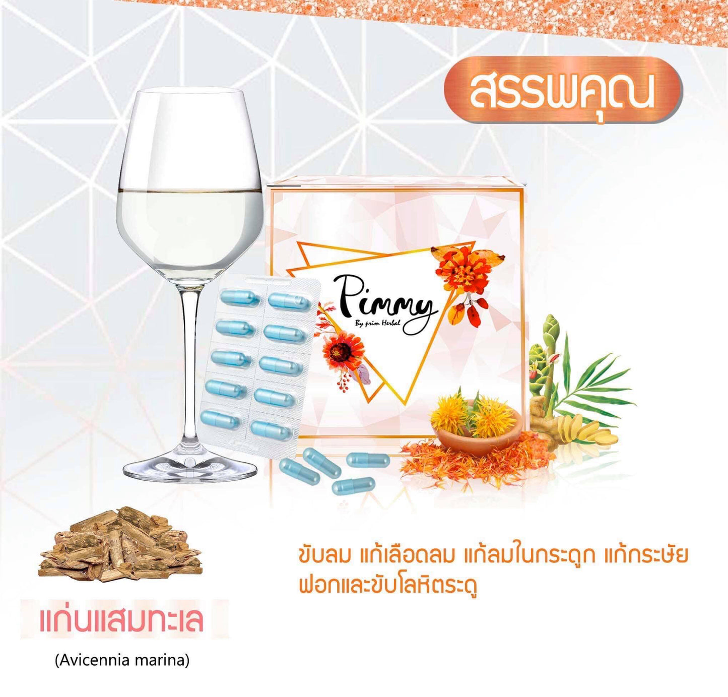 Pimmy รายละเอียด สินค้า คลิกที่รูปคะ