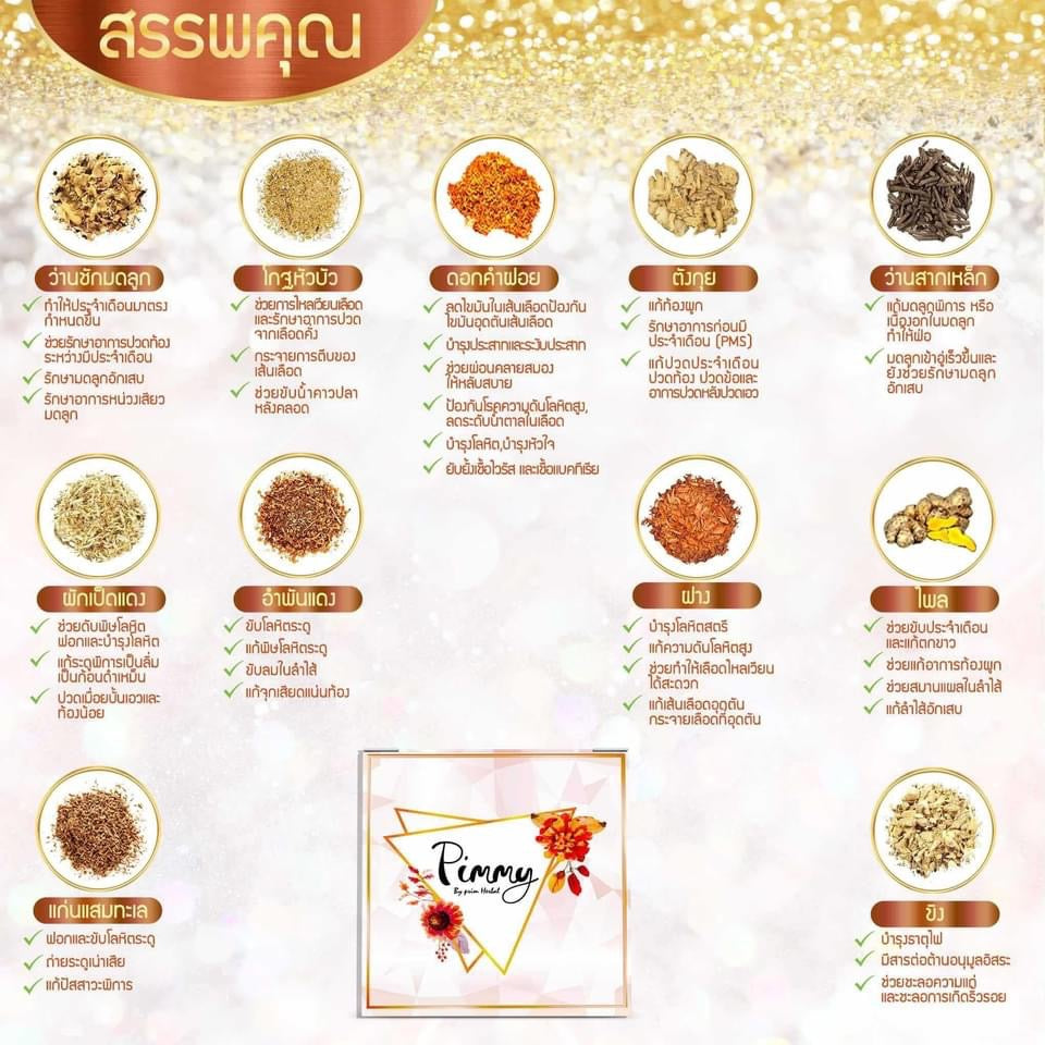 Pimmy รายละเอียด สินค้า คลิกที่รูปคะ