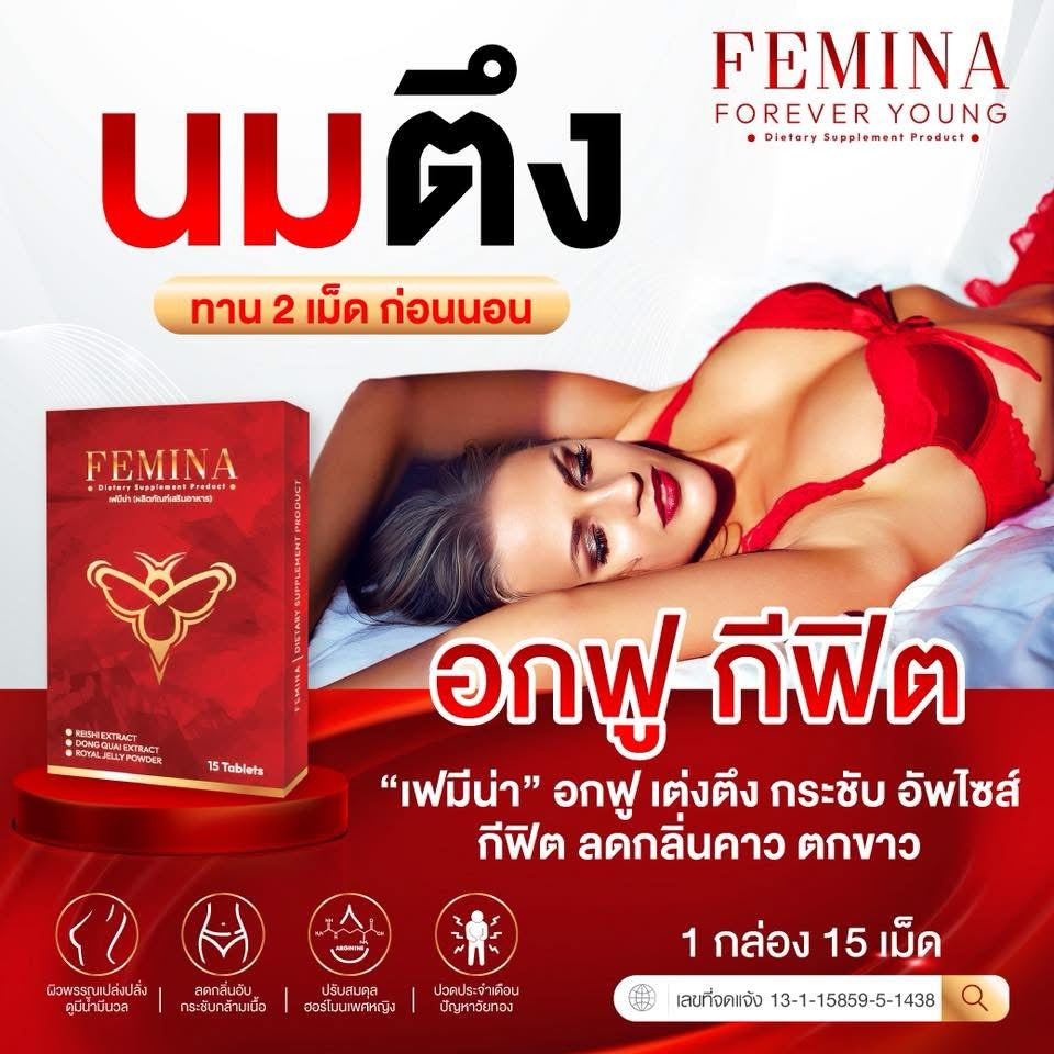 FEMINA