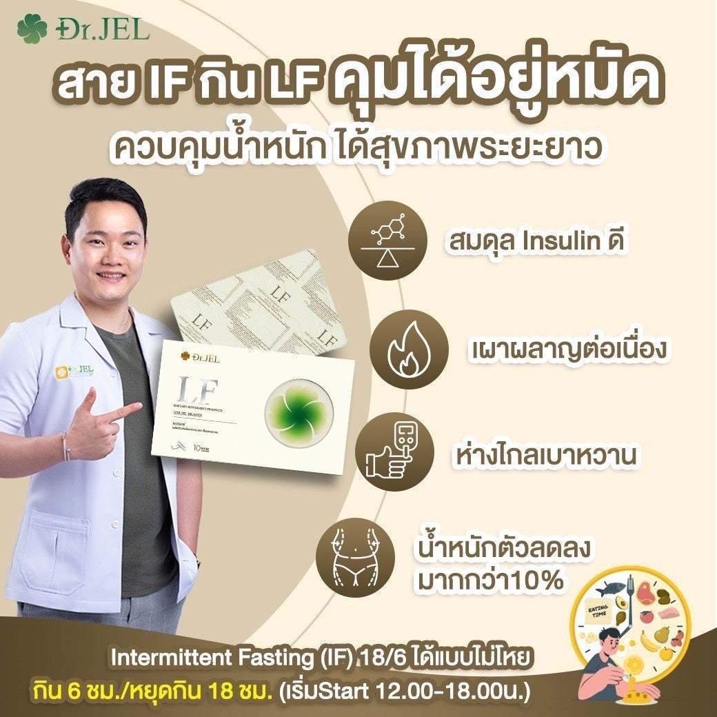 Lf 9 กล่อง $240ส่งด่วนฟรี🇦🇺