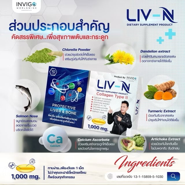 LIV-N ลีฟ เอ็น