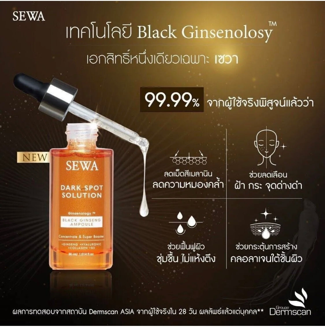 SEWA โสมทองคำ Dark Spot Solution Black Ginseng Ampoule Serum 30 ml + get1 free 3x Overnight Cream