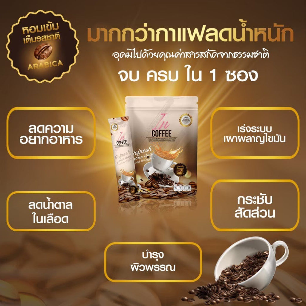 In coffee อินคอฟฟี่ Diets
