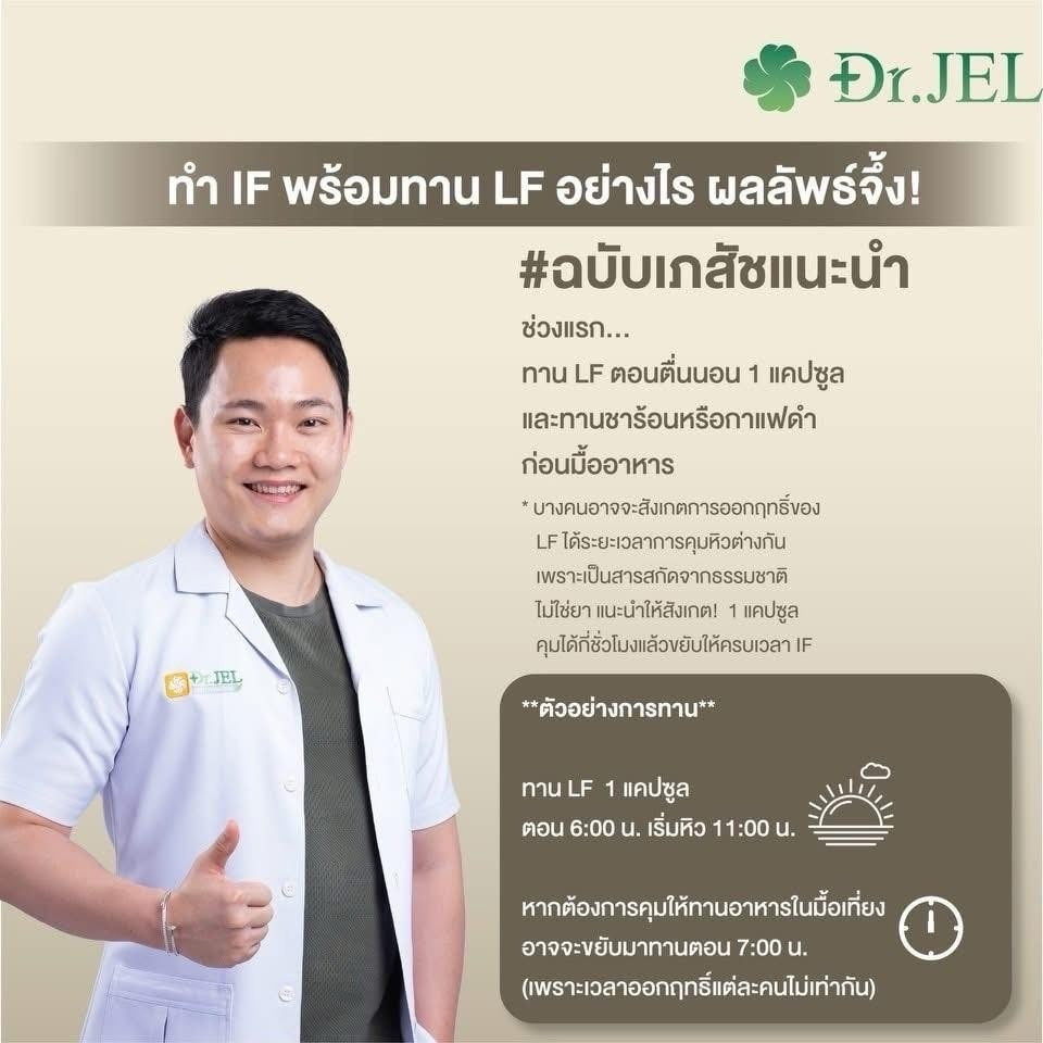 Lf 9 กล่อง $240ส่งด่วนฟรี🇦🇺