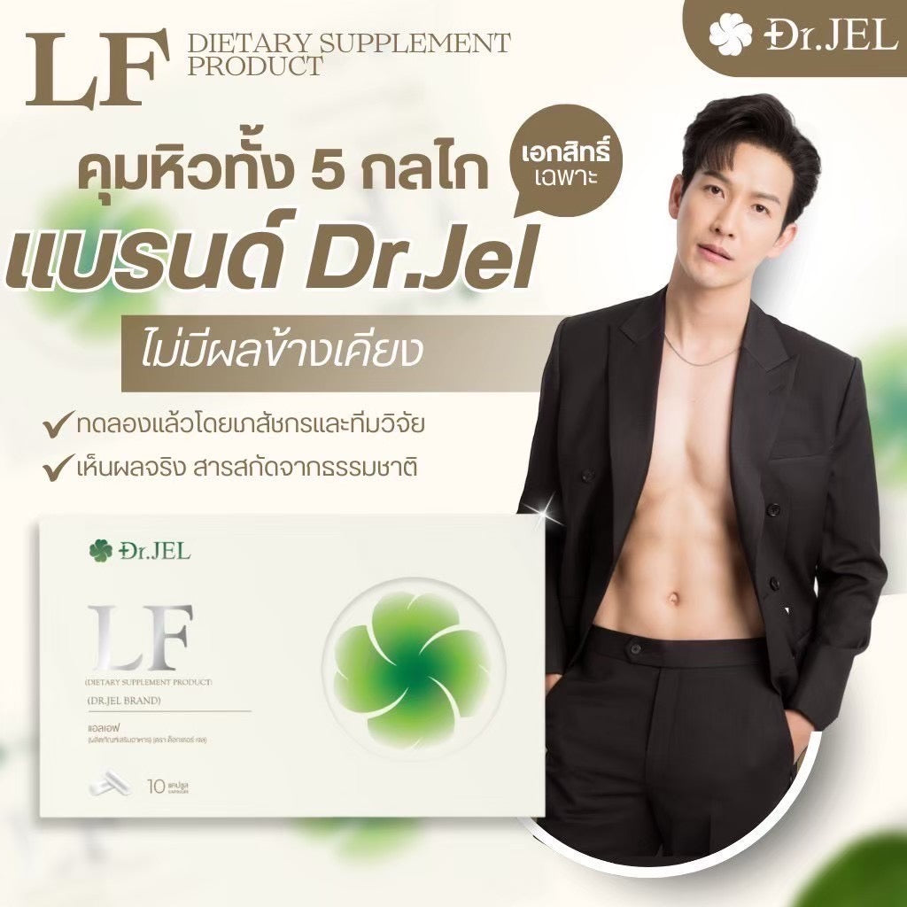Lf 9 กล่อง $240ส่งด่วนฟรี🇦🇺