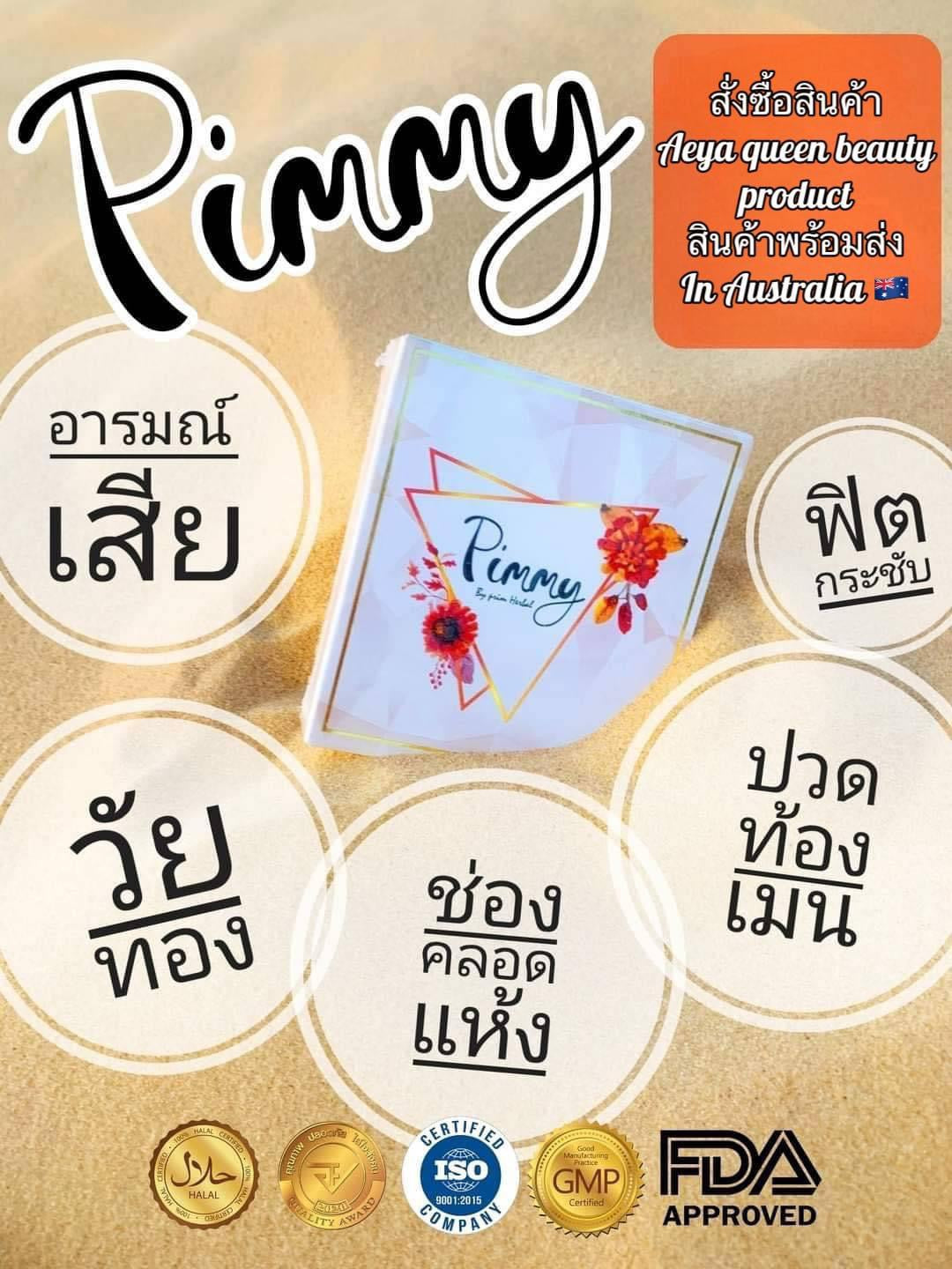 Pimmy รายละเอียด สินค้า คลิกที่รูปคะ
