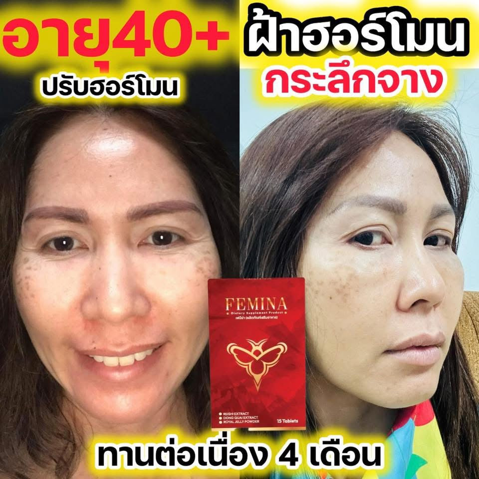 FEMINA