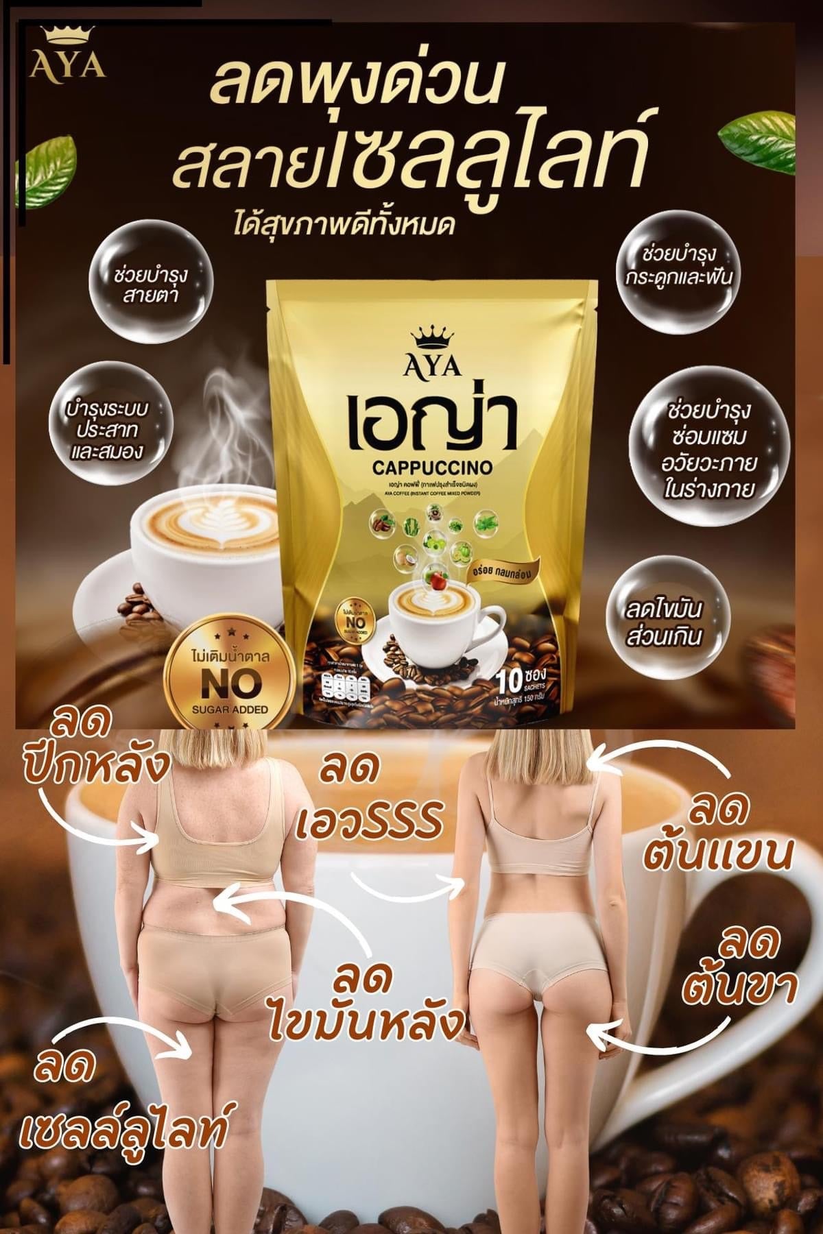 Aya coffee 11 packs $200 free express post