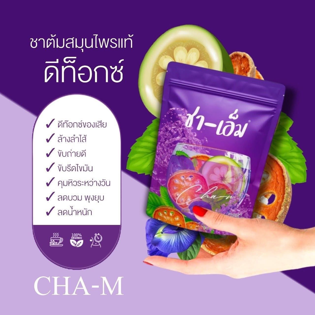 ชา-เอ็ม 4 ห่อ $117 ส่งด่วนฟรีคะ🇦🇺