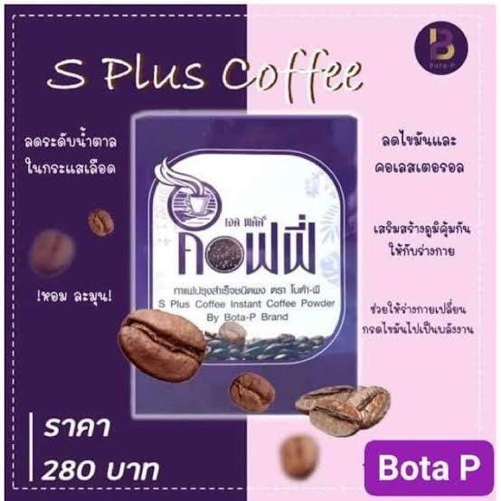 S plus coffee กาแฟแบรนด์ Bota P
1 กล่อง มี 17 ซอง