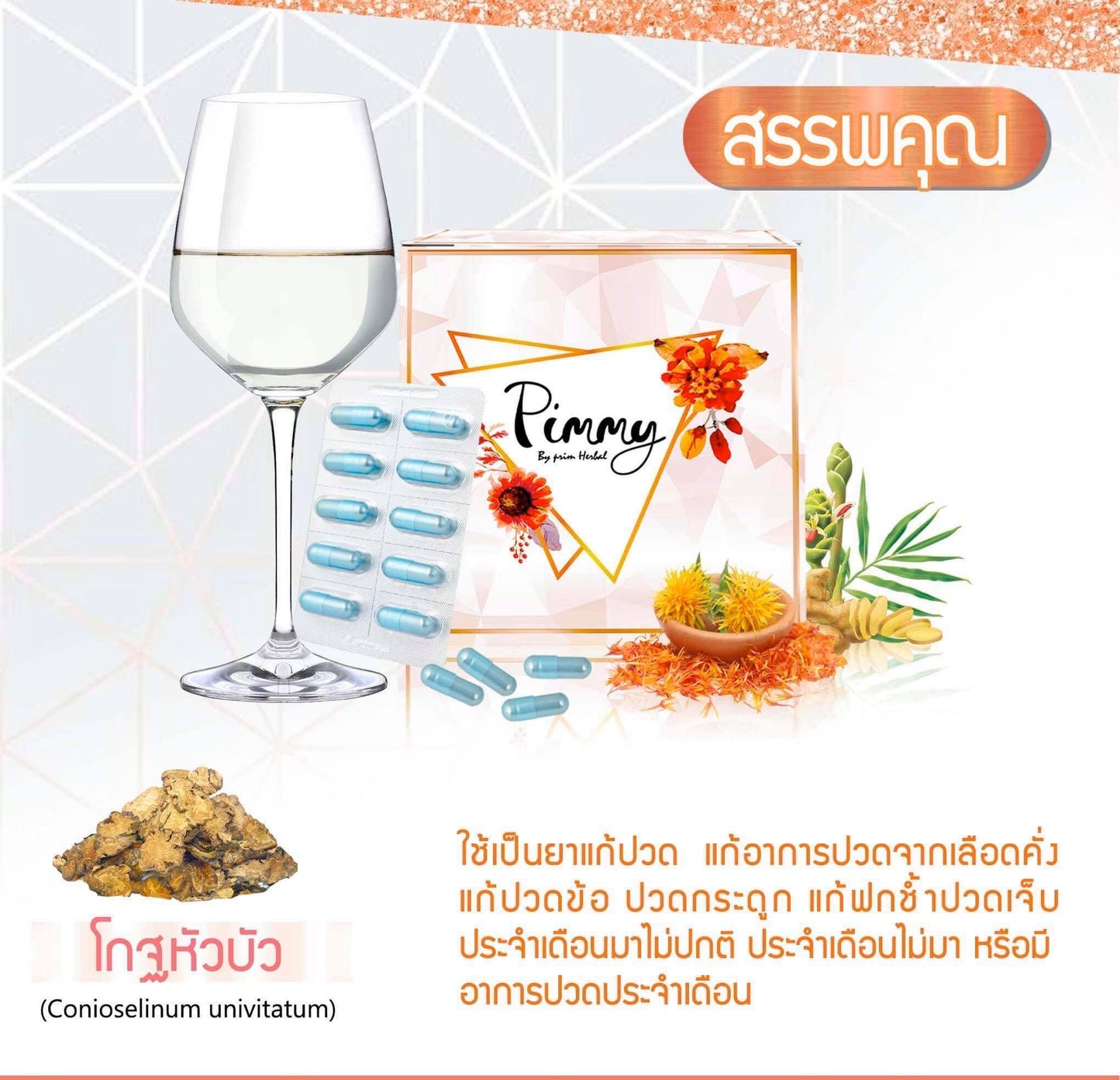 Pimmy รายละเอียด สินค้า คลิกที่รูปคะ