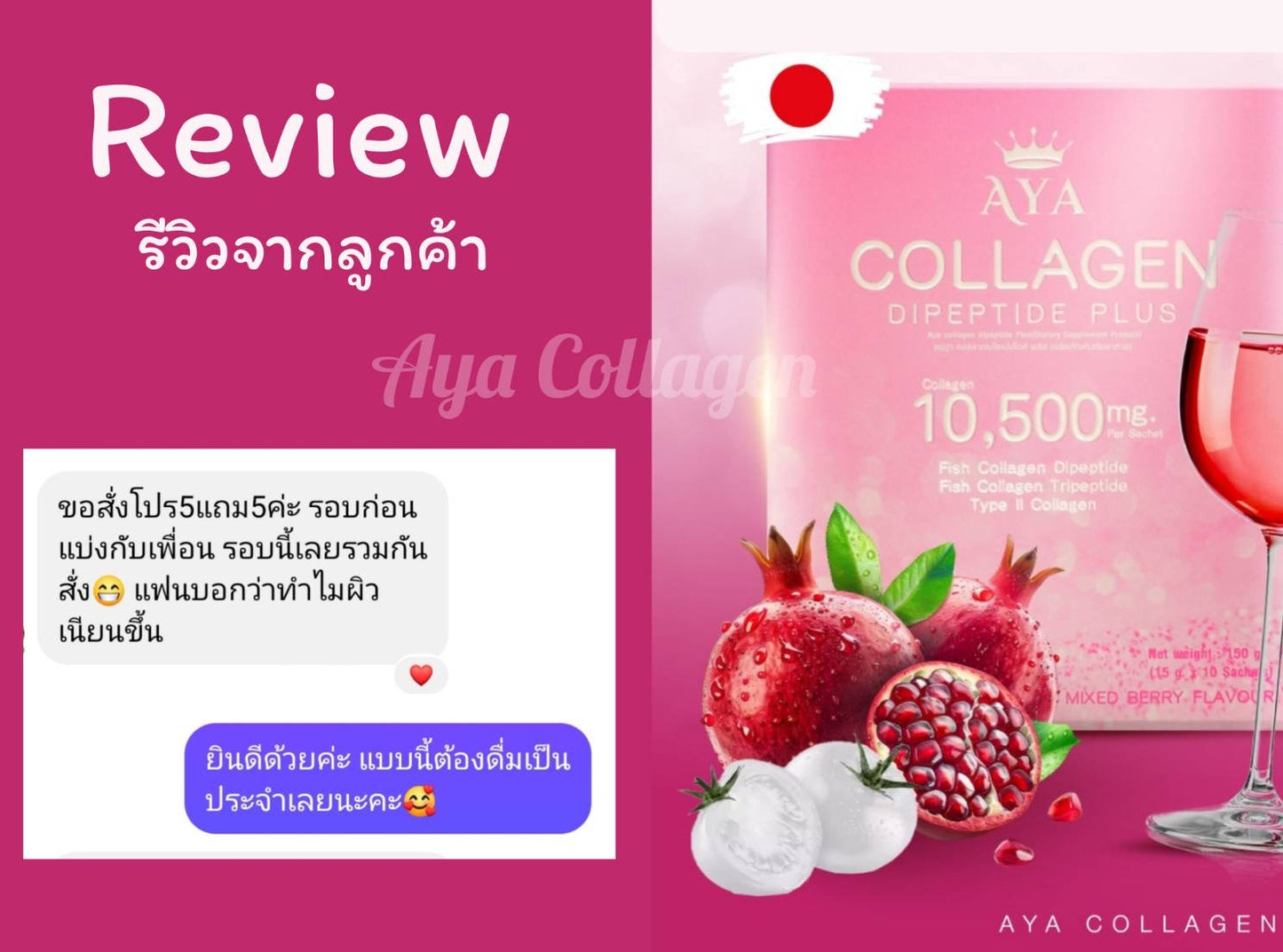 Aya collagen Dipeptide plus 10,500 mg