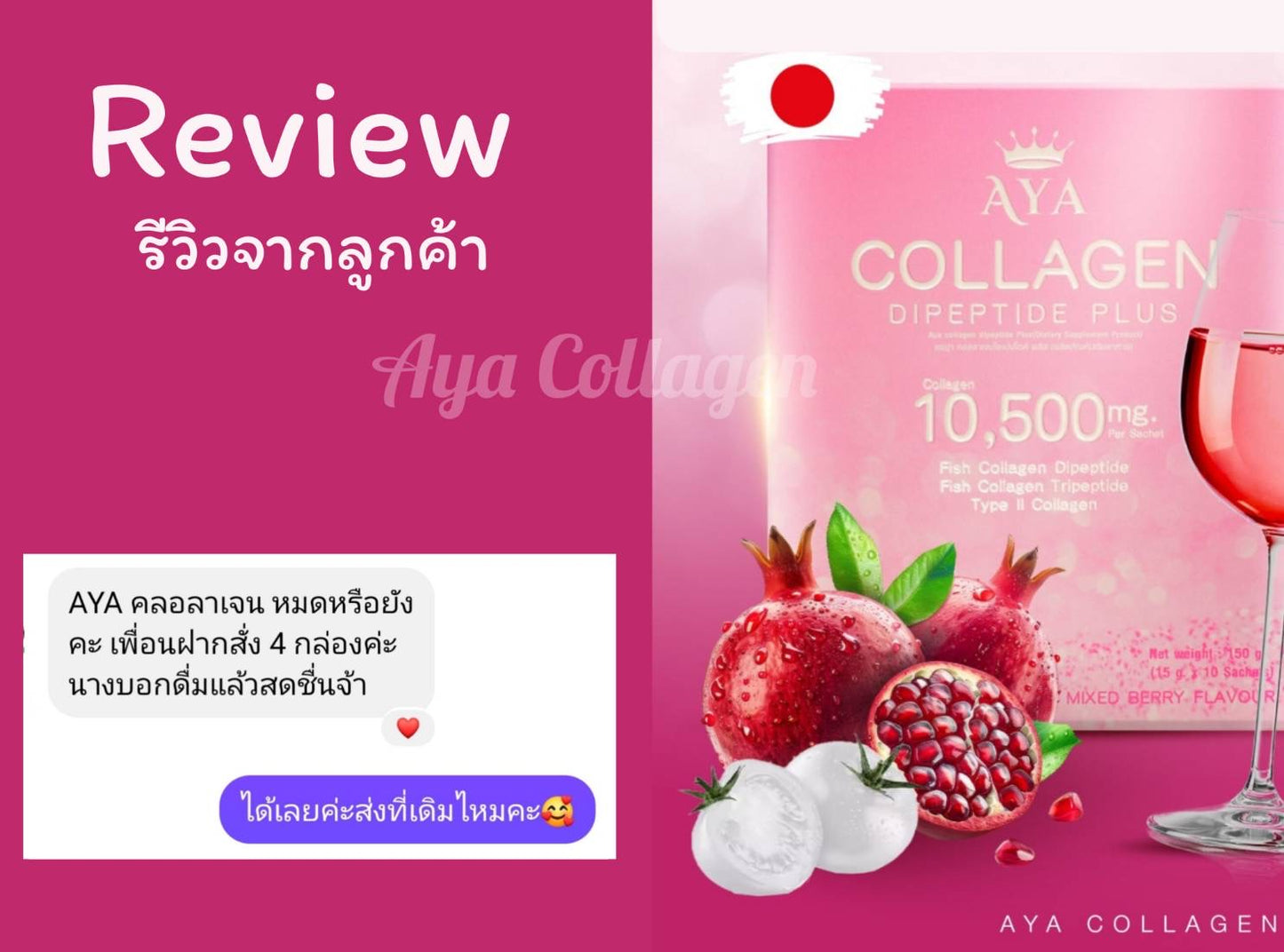 Aya collagen Dipeptide plus 10,500 mg