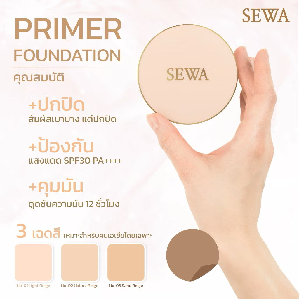 SEWA แป้งไพรเมอร์ผสมรองพื้น $29