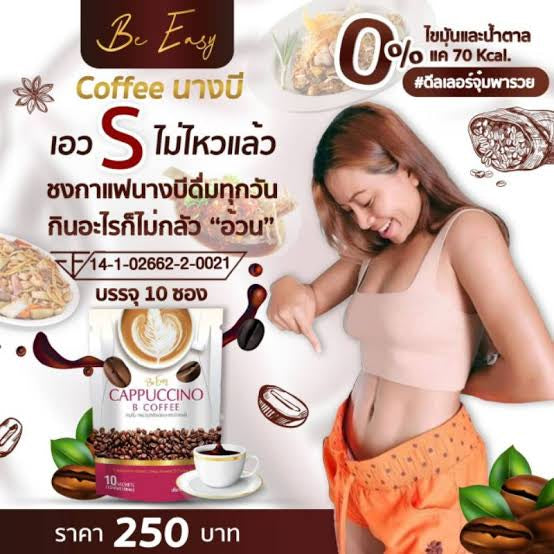 กาแฟนางบี Be Easy Coffee รายละเอียด สินค้า คลิกที่รูปคะ