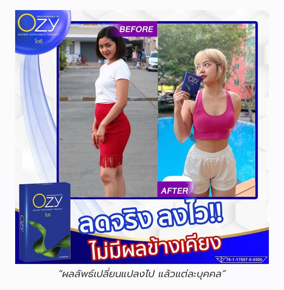 OZY หนิง รายละเอียด สินค้า คลิกที่รูปคะ