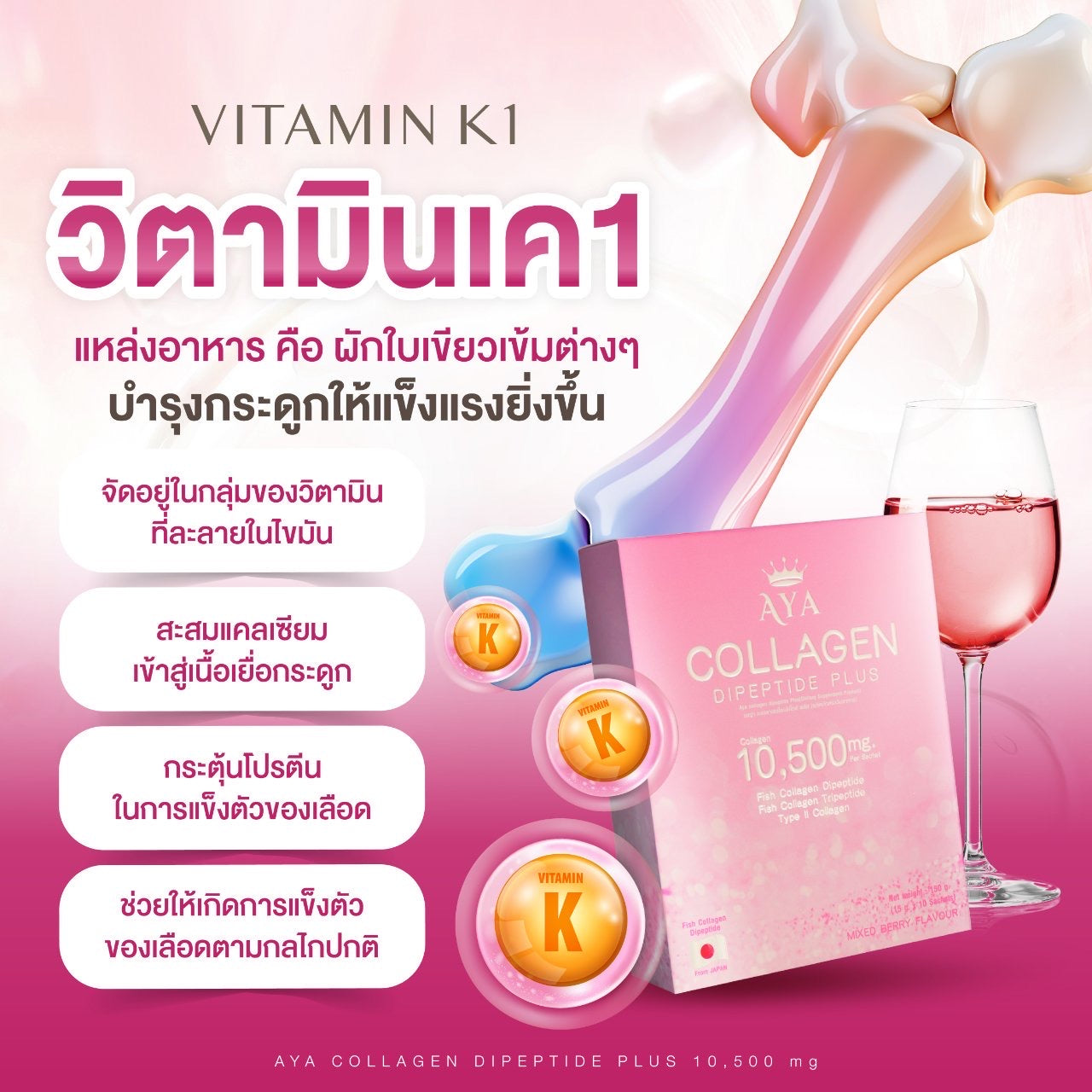 Aya collagen Dipeptie plus 4 กล่อง $117