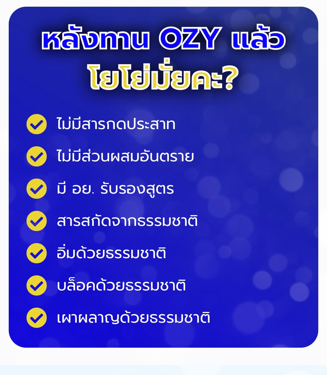 OZY หนิง รายละเอียด สินค้า คลิกที่รูปคะ