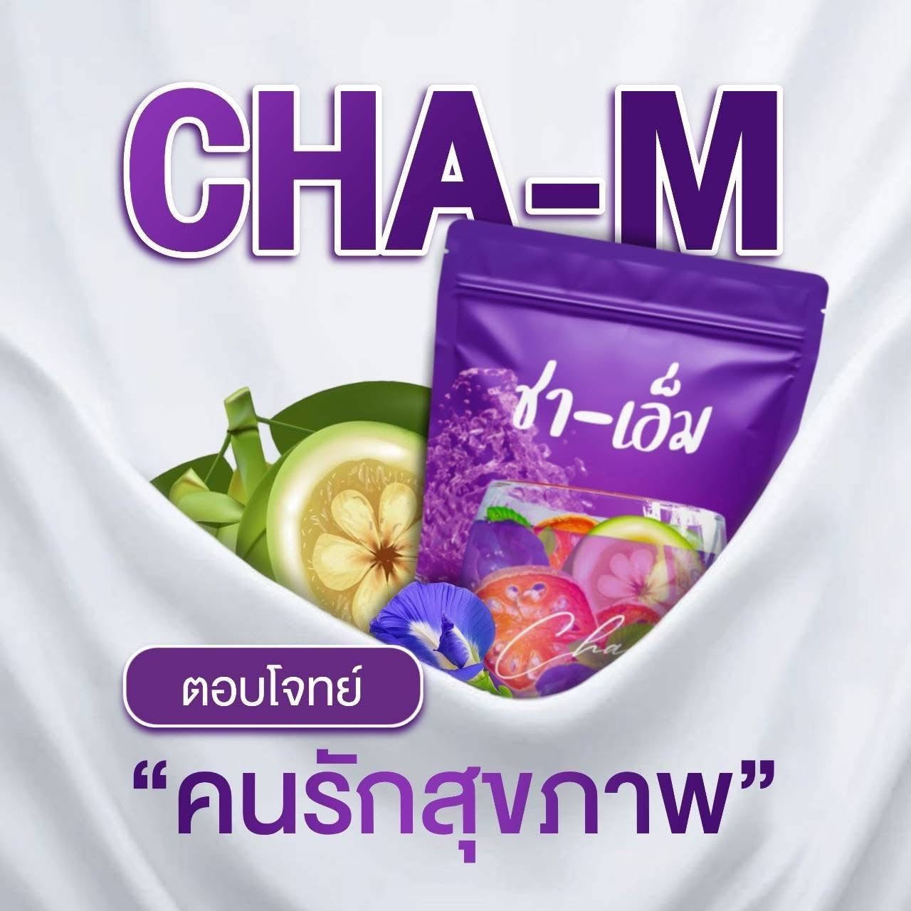 ชา-เอ็ม 4 ห่อ $117 ส่งด่วนฟรีคะ🇦🇺