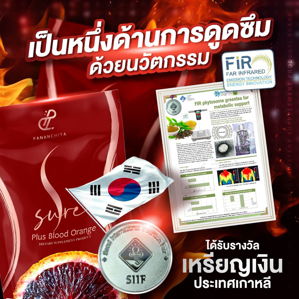 S sure plus 3 แถม 1 ส่งด่วนฟรี