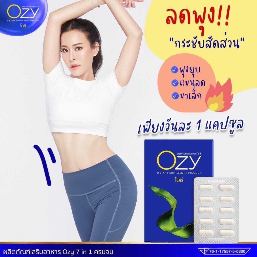OZY หนิง รายละเอียด สินค้า คลิกที่รูปคะ