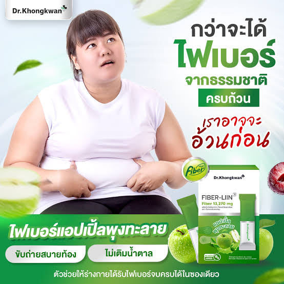 Fiber line+RE 6ชิ้น $165 free delivery 🇦🇺