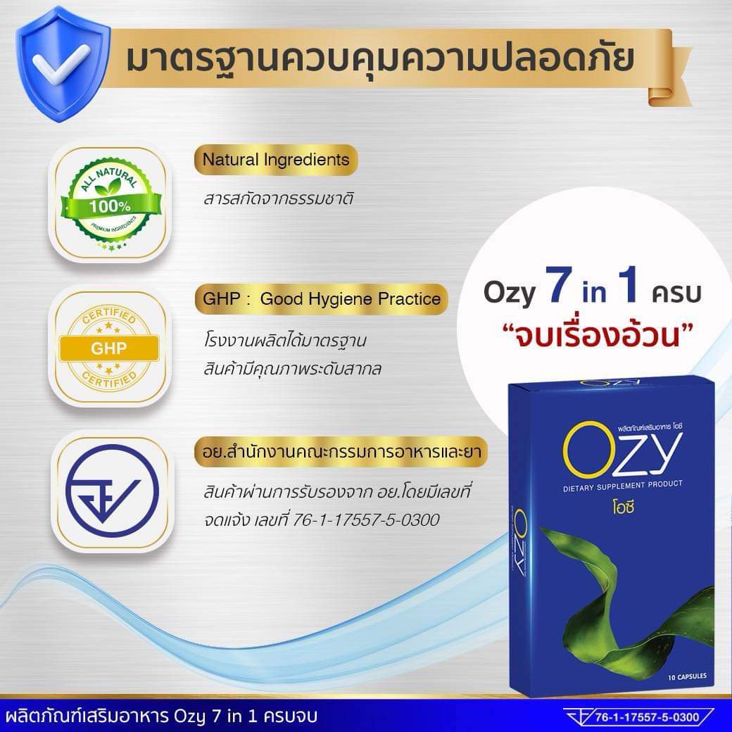 OZY หนิง รายละเอียด สินค้า คลิกที่รูปคะ