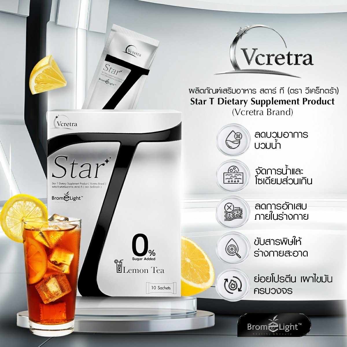 Star S 2 +Star T 2 กล่อง