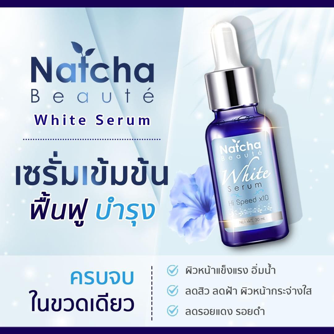 Natcha serums ทลายฝ้า 30 ml