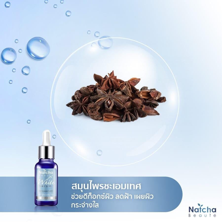 Natcha serums ทลายฝ้า 30 ml