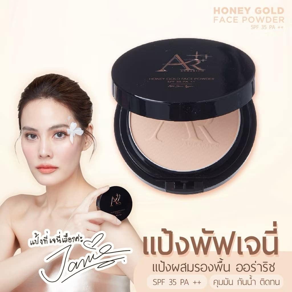 HONEY GOLD FACE POWDER SPF 35 PA ++ 
แป้งพัฟออร่าริช / แป้งพัฟน้ำผึ้งทองคำ