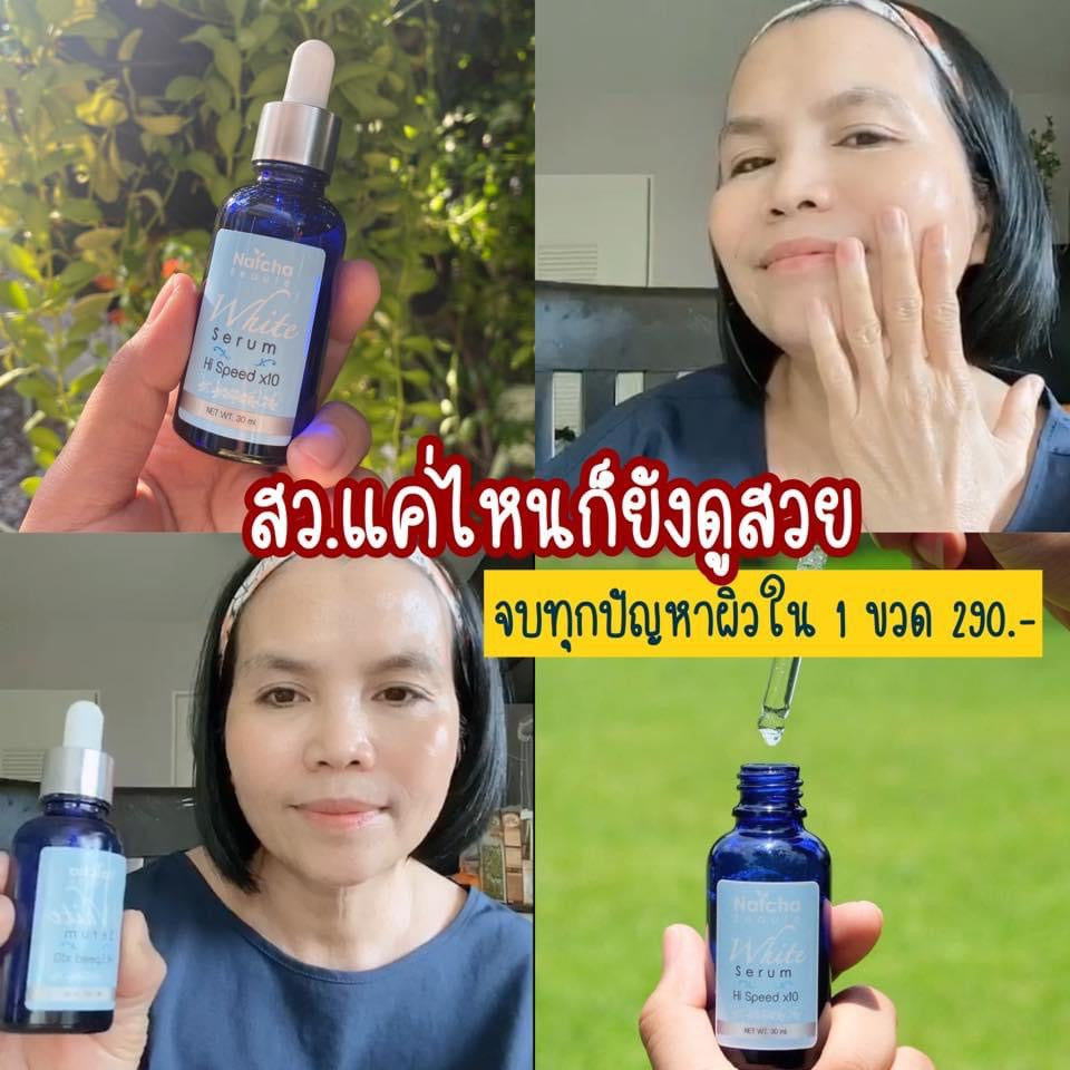 Natcha serums ทลายฝ้า 30 ml