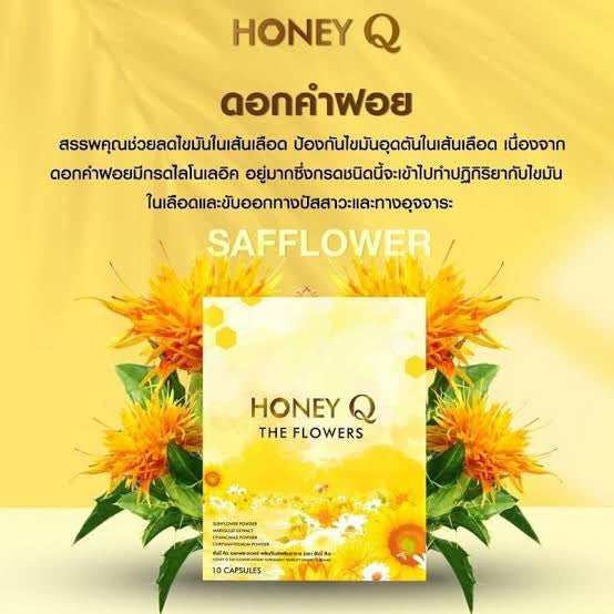 Honey Q sunflower new