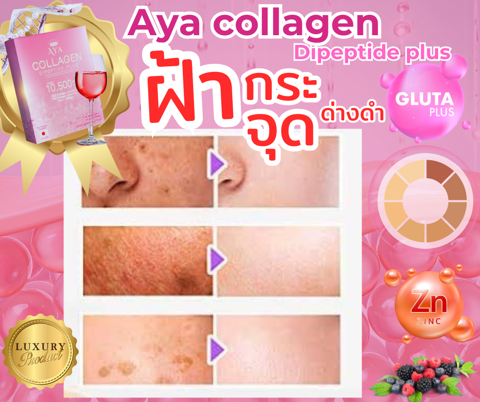 Aya collagen Dipeptie plus geet 1 free 1