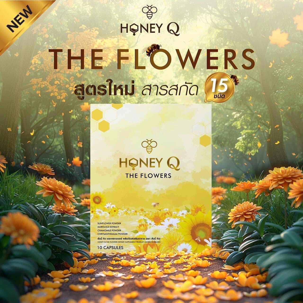 Honey Q sunflower new