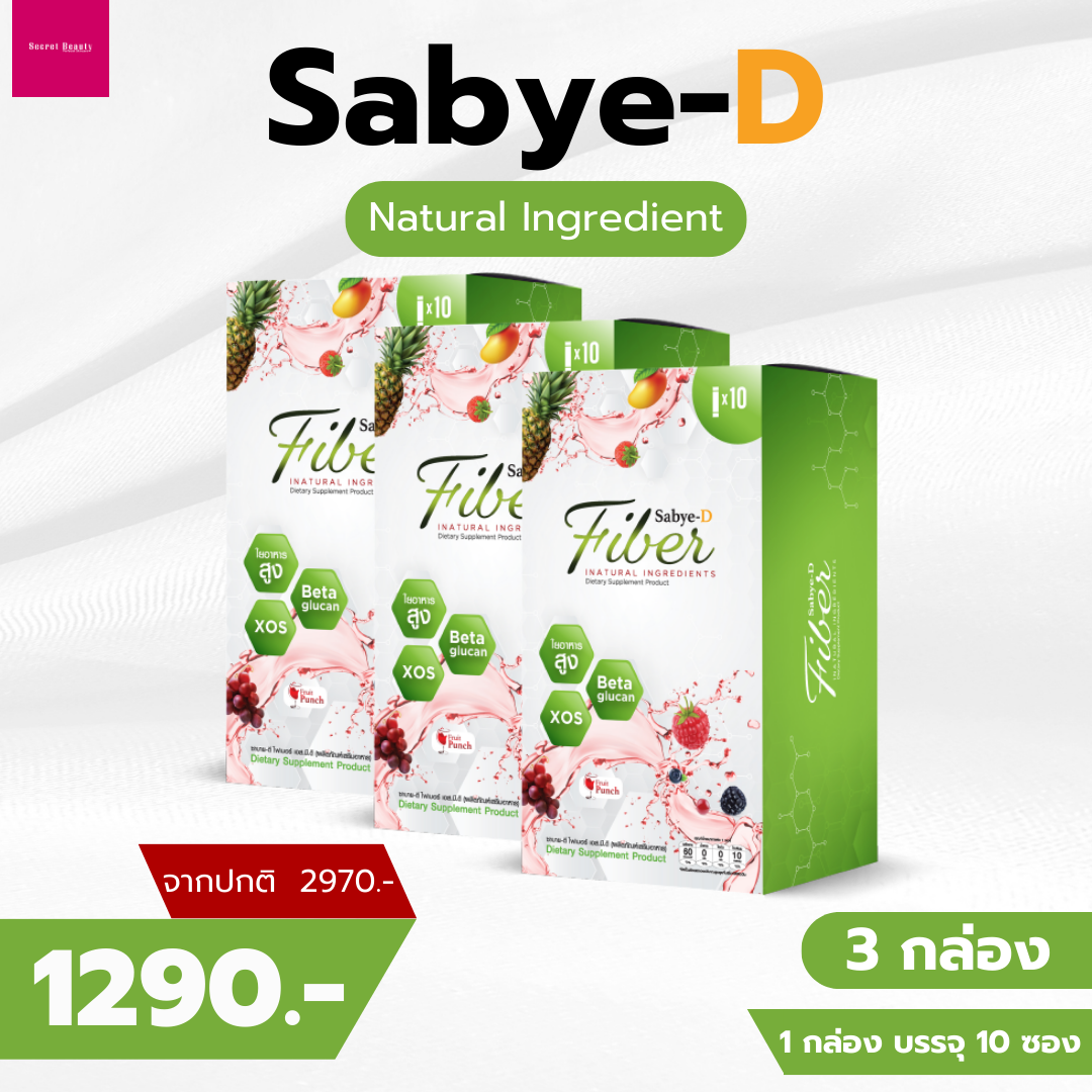 Fiber Detox Drink Sabye-D Belly reduction Weight Control Bright Skin