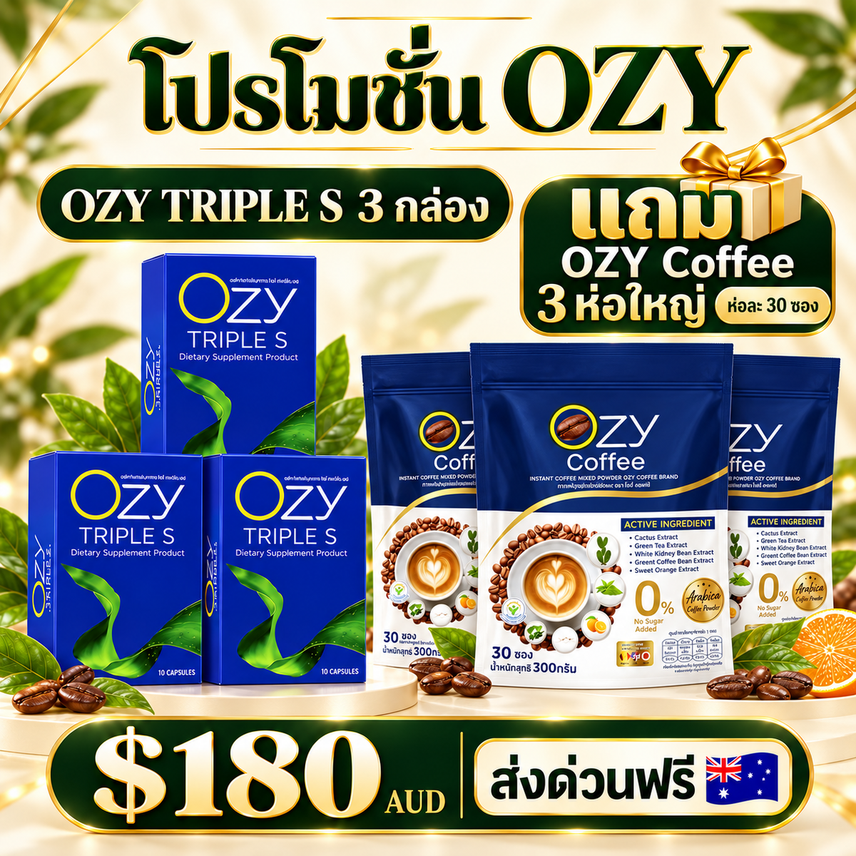 Ozy 3 coffee 3 packs $180 free delivery 🇦🇺