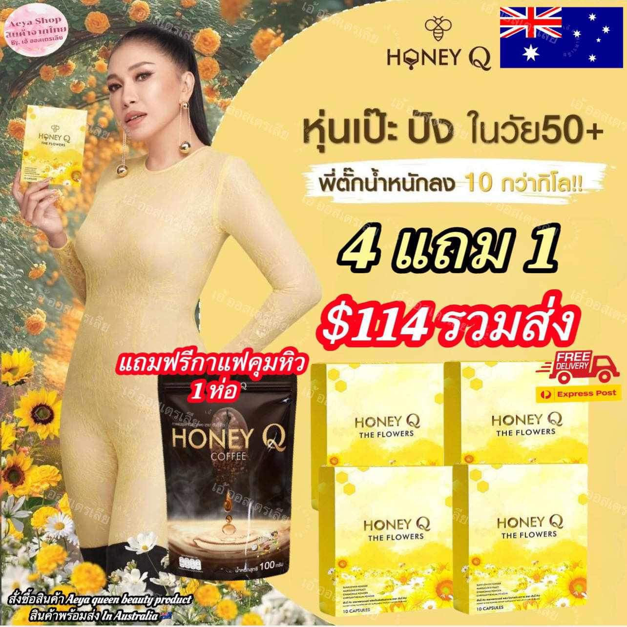 Honey Q sunflower new