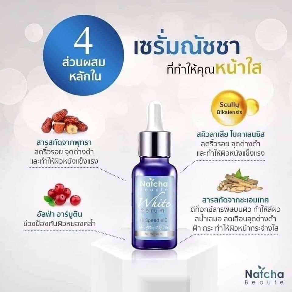 Natcha serums ทลายฝ้า 30 ml