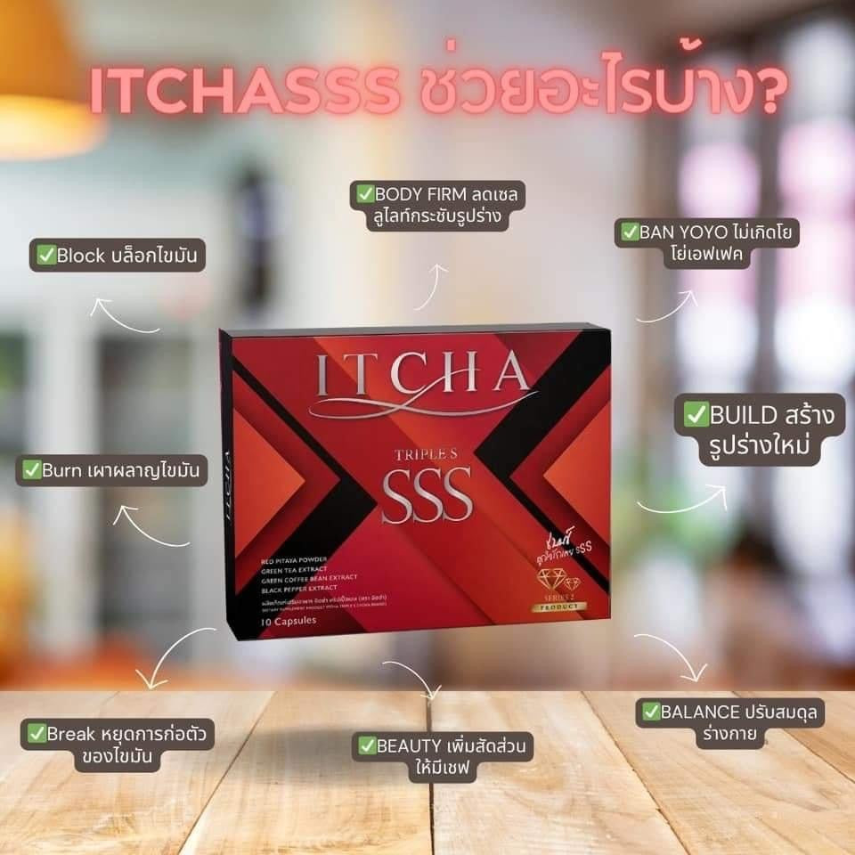 𝐈𝐓𝐂𝐇𝐀 SSS รายละเอียด       สินค้า คลิกที่รูปคะ