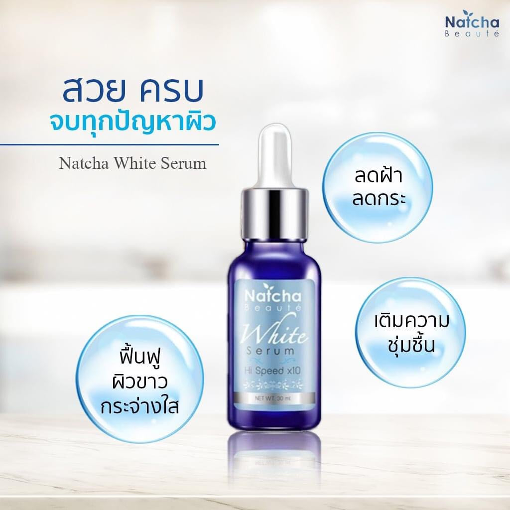 Natcha serums ทลายฝ้า 30 ml