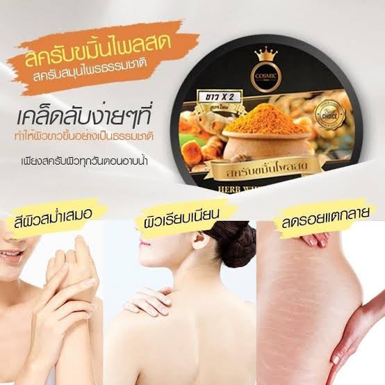 COSMIC HERB WHITE TURMERIC BODY SCRUB สครับขมิ้นไพลสด 370g $39