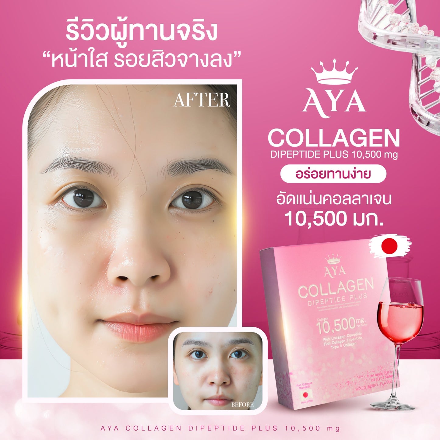 Aya collagen Dipeptie plus geet 1 free 1