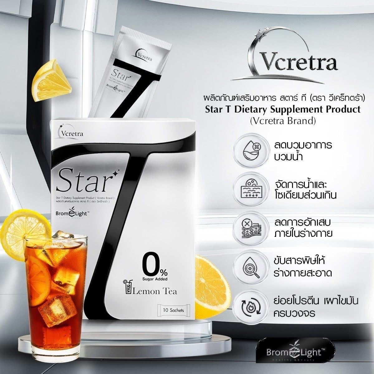 Star S 2 +Star T 2 กล่อง