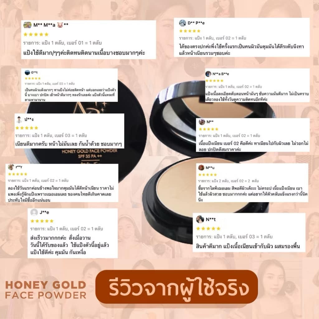 HONEY GOLD FACE POWDER SPF 35 PA ++ 
แป้งพัฟออร่าริช / แป้งพัฟน้ำผึ้งทองคำ