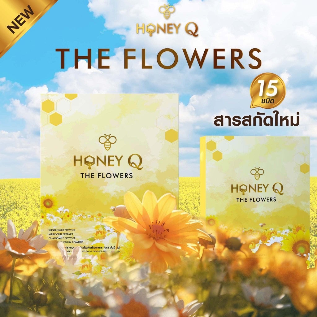 Honey Q sunflower new